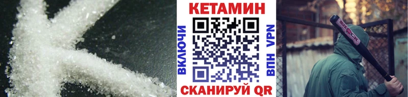 Кетамин VHQ  Таруса 