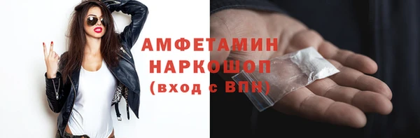 метамфетамин Богородск